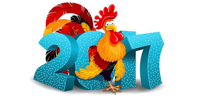 С Новым Годом! v2017