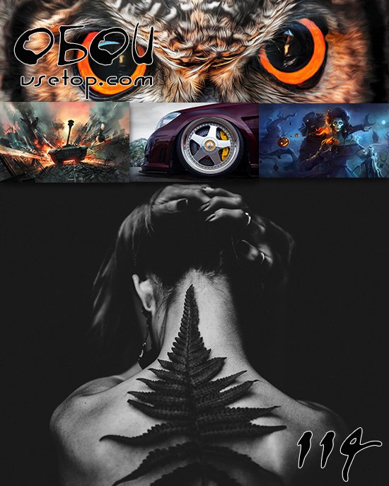 Обои vsetop часть 114